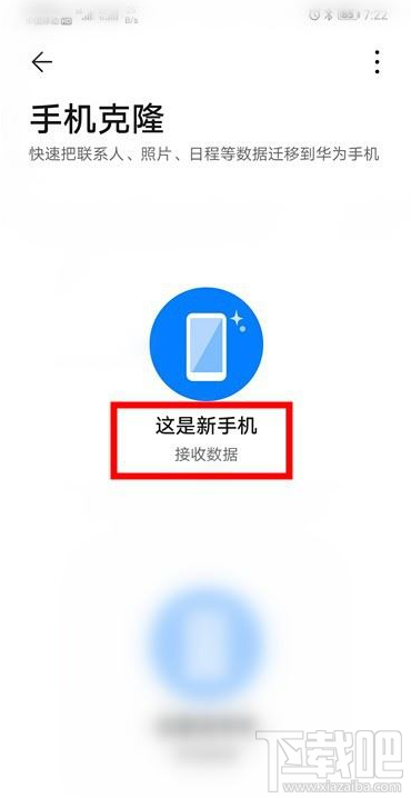 华为mate30怎么导入通讯录？华为mate30通讯录导入教程