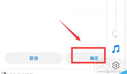 华为mate30怎么修改热点密码？