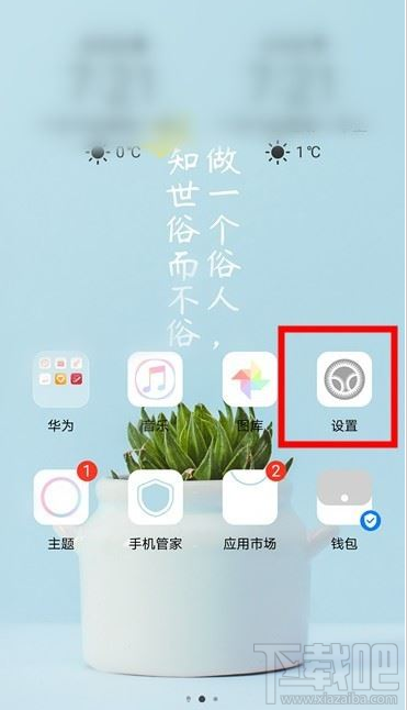 华为mate30怎么导入通讯录？华为mate30通讯录导入教程