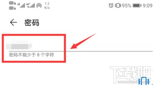 华为mate30怎么修改热点密码？