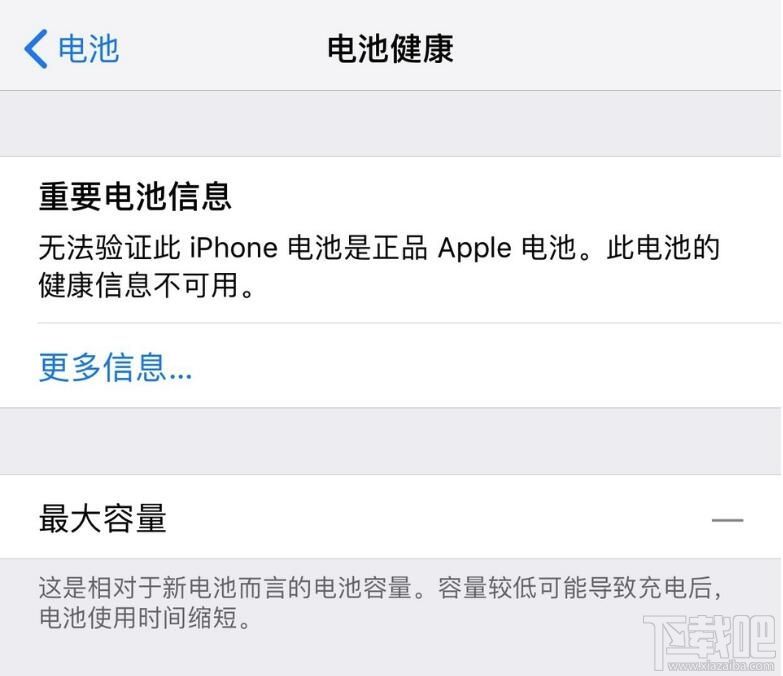 苹果售后怎么换电池 通过苹果官方售后更换iPhone电池方法