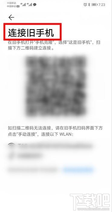 华为mate30怎么导入通讯录？华为mate30通讯录导入教程