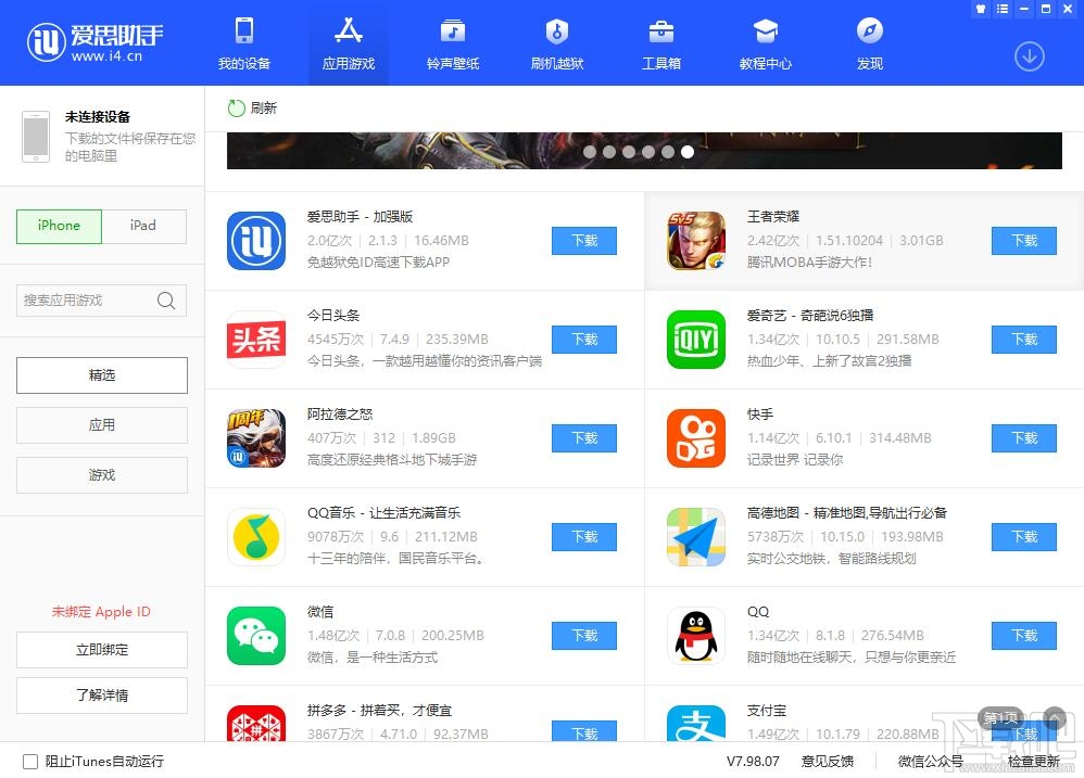 App Store无法下载怎么办？App Store下载应用一直转圈的解决方法