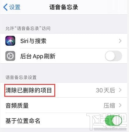 iOS13怎么清理缓存？ios13缓存清理方法