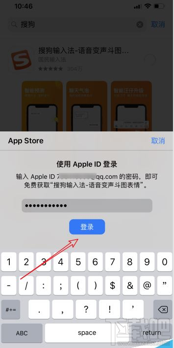 iphone11手机app store一直提示输入密码怎么办？