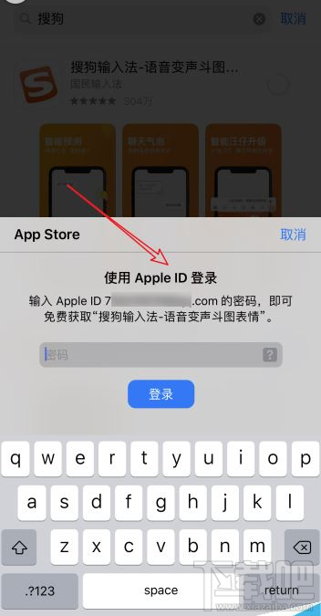 iphone11手机app store一直提示输入密码怎么办？