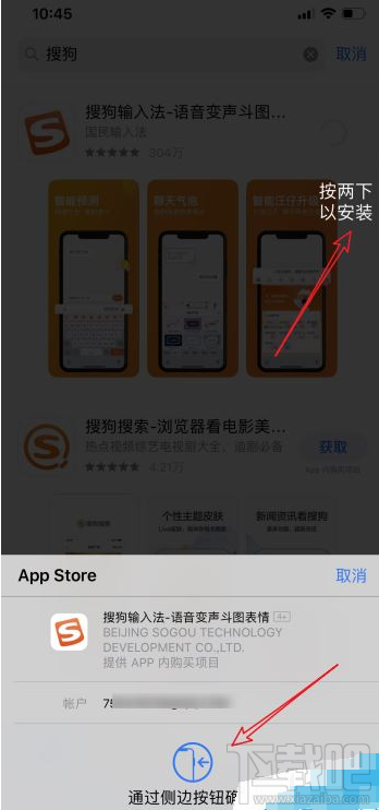 iphone11手机app store一直提示输入密码怎么办？