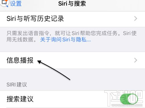 iPhone11的Siri信息播报如何设置？iPhone11信息播报功能设置教程