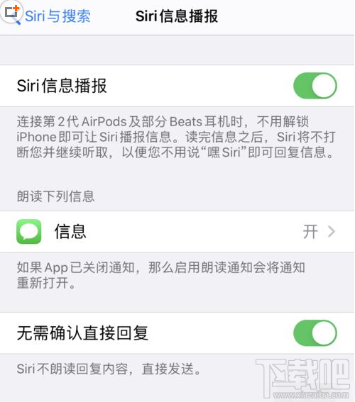 iPhone11的Siri信息播报如何设置？iPhone11信息播报功能设置教程