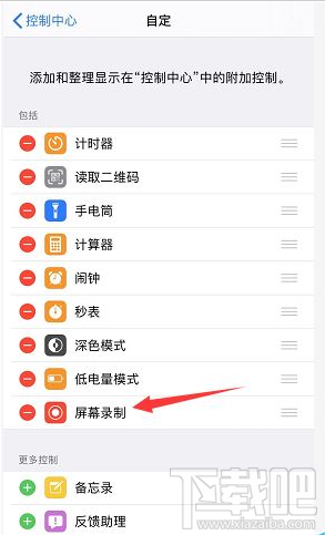 苹果iPhone如何将屏幕录制添加至控制中心？