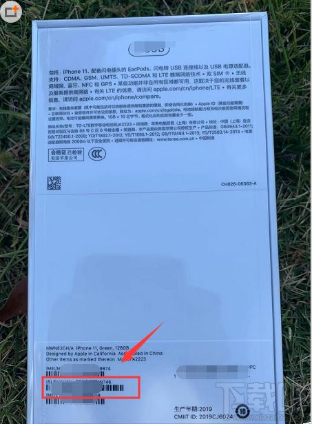 iPhone11如何查生产日期？iPhone11手机系列生产日期查询方法