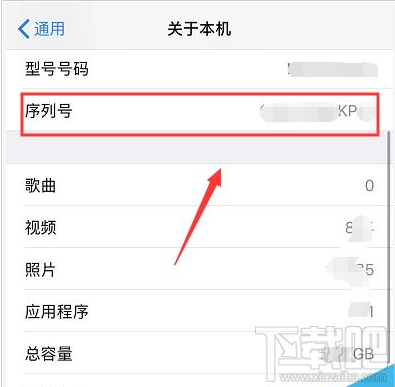 iPhone11如何查生产日期？iPhone11手机系列生产日期查询方法
