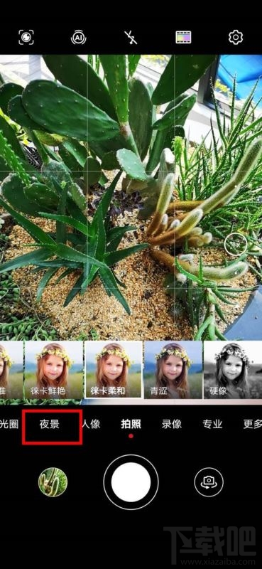 华为mate30pro 5G版怎么开启夜景模式？
