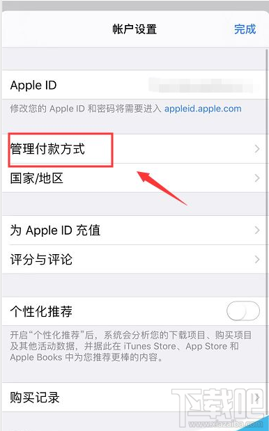 iPhone11怎么关闭app store付款方式？iPhone11/11pro关闭app store付款方式教程