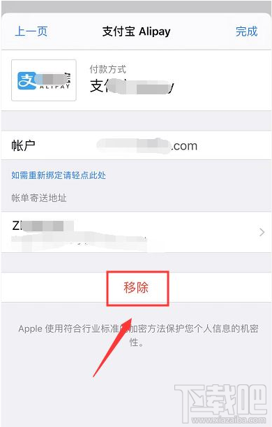 iPhone11怎么关闭app store付款方式？iPhone11/11pro关闭app store付款方式教程