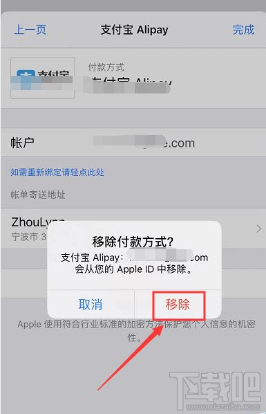 iPhone11怎么关闭app store付款方式？iPhone11/11pro关闭app store付款方式教程