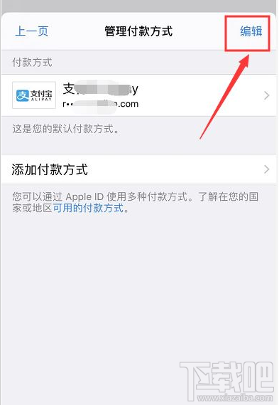 iPhone11怎么关闭app store付款方式？iPhone11/11pro关闭app store付款方式教程