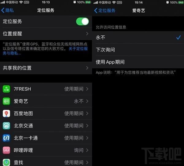 iOS13如何节省电量？iOS13省电教程