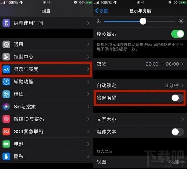 iOS13如何节省电量？iOS13省电教程