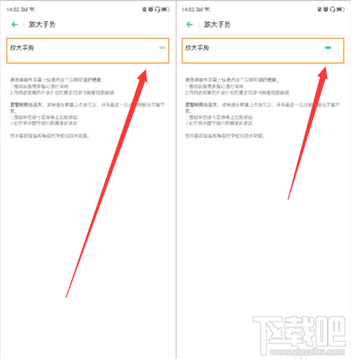 OPPO Reno2怎么开启放大手势功能?OPPO Reno2放大手势功能设置教程