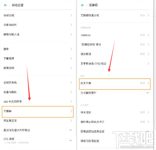 OPPO Reno2怎么开启放大手势功能?OPPO Reno2放大手势功能设置教程