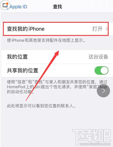 苹果手机怎么预防手机被偷后关机?iPhone预防手机被偷关机找回教程