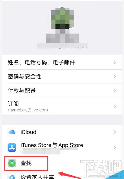 苹果手机怎么预防手机被偷后关机?iPhone预防手机被偷关机找回教程