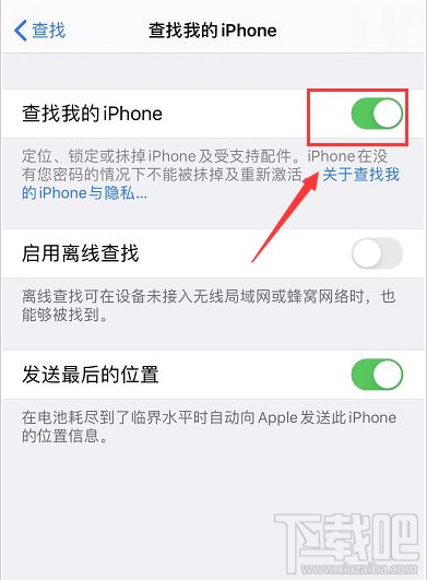苹果手机怎么预防手机被偷后关机?iPhone预防手机被偷关机找回教程