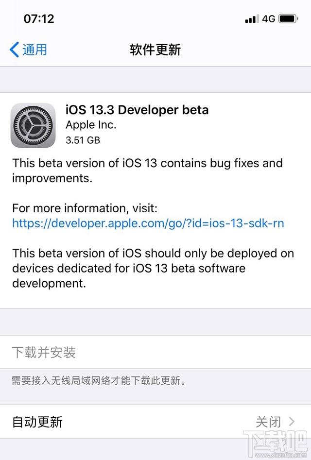iOS13.3 beta1更新了什么 iOS13.3 beta1更新内容及升级方法
