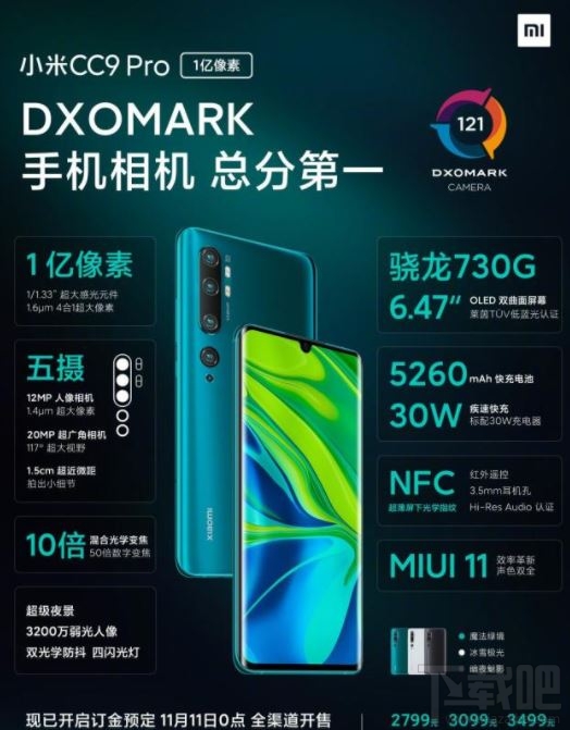 小米CC9 Pro支不支持5g 小米cc9 Pro值得买吗