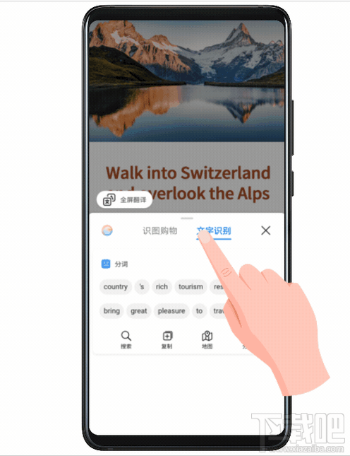华为Mate30怎么使用炫酷的AI翻译功能?