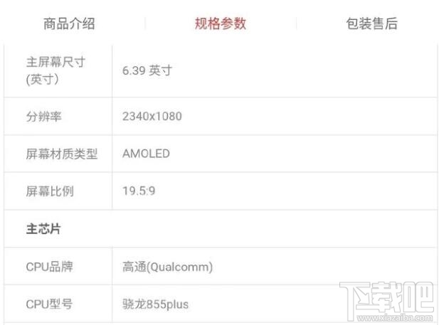 坚果pro3用的是什么处理器?坚果pro3处理器介绍