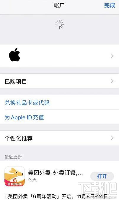 iOS13如何解除200MB下载限制?