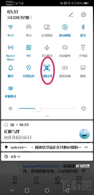 华为p20pro如何扫描文件?