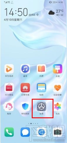华为p30pro双系统如何设置?