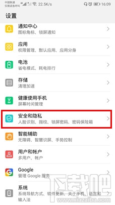 华为p30pro双系统如何设置?