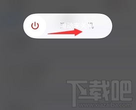 苹果xs max怎么关机 iphonexsmax关机方法介绍