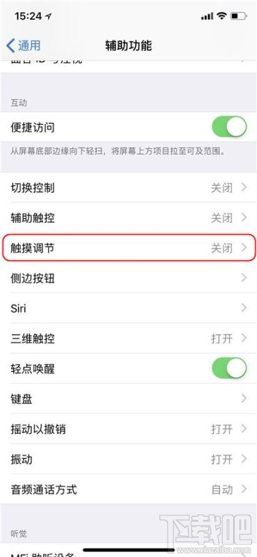 iPhone锁屏有延迟怎么办？锁屏延迟问题解决方法