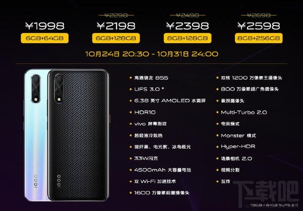 iQOO Neo 855版怎么样？一图看懂iQOO Neo 855版