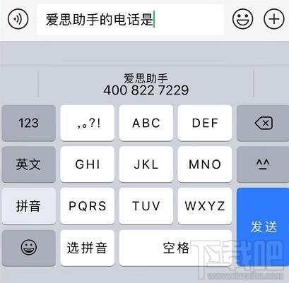 iPhone手机如何快速分享电话号码？苹果手机快速分享电话号码的两个技巧