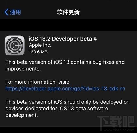 iOS13.2beta4更新了什么？iOS13.2beta4更新内容及升级方法