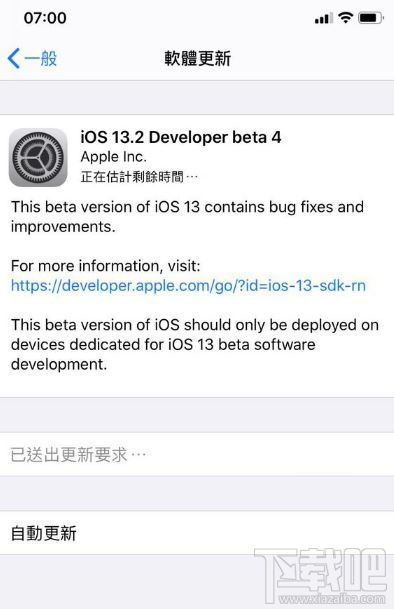 iOS13.2开发者预览版beta4怎么升级？iOS13.2beta4升级方法