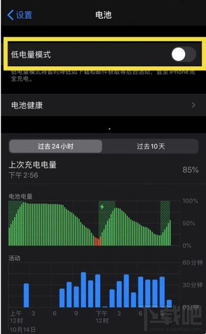 iphone11怎么开启低电量模式？iphone11手机多种省电方法