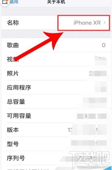 iPhone11如何修改热点名称？iPhone11更改热点名称教程