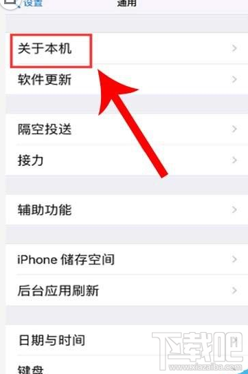 iPhone11如何修改热点名称？iPhone11更改热点名称教程