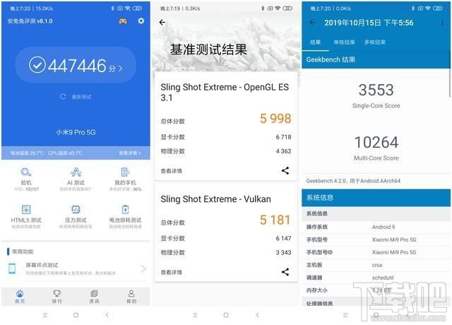 realme X2 Pro和小米9 Pro哪款好？realme X2 Pro和小米9 Pro区别对比