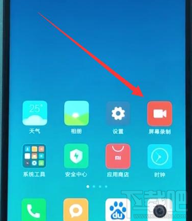 小米8青春版怎么录屏，如何录制屏幕视频？