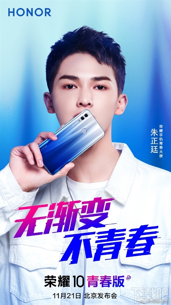 荣耀10青春版什么时候上市发布