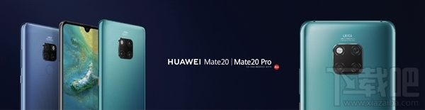 华为Mate20/Mate20Pro多少钱，华为Mate20四款价格公布