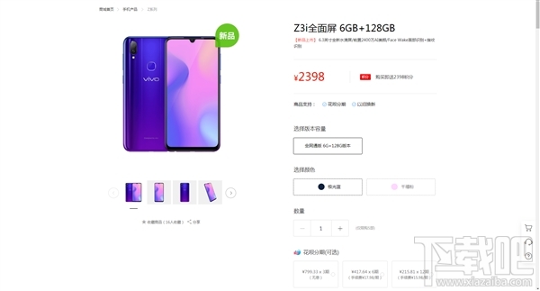 vivoZ3和vivoZ3i哪个好，有什么区别？